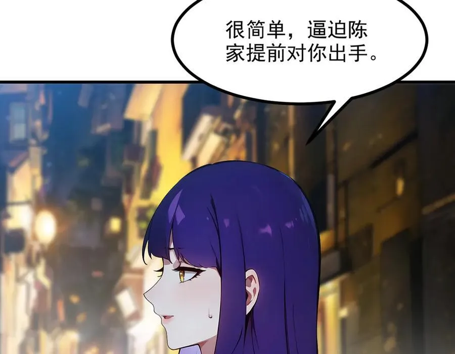 第28话 屁股打两下？43