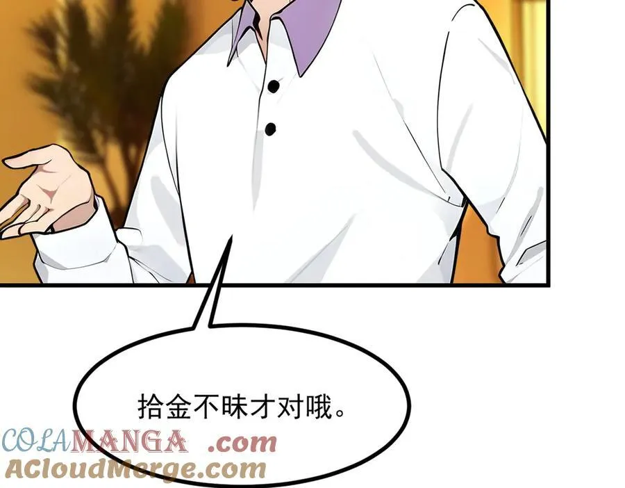 第29话 老同学聚会68