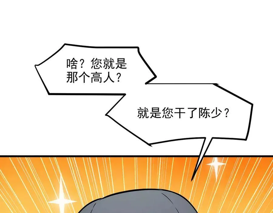 第28话 屁股打两下？87