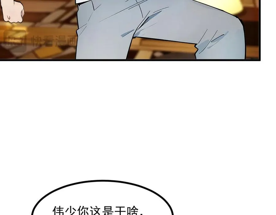 第30话 阿伟不伟28