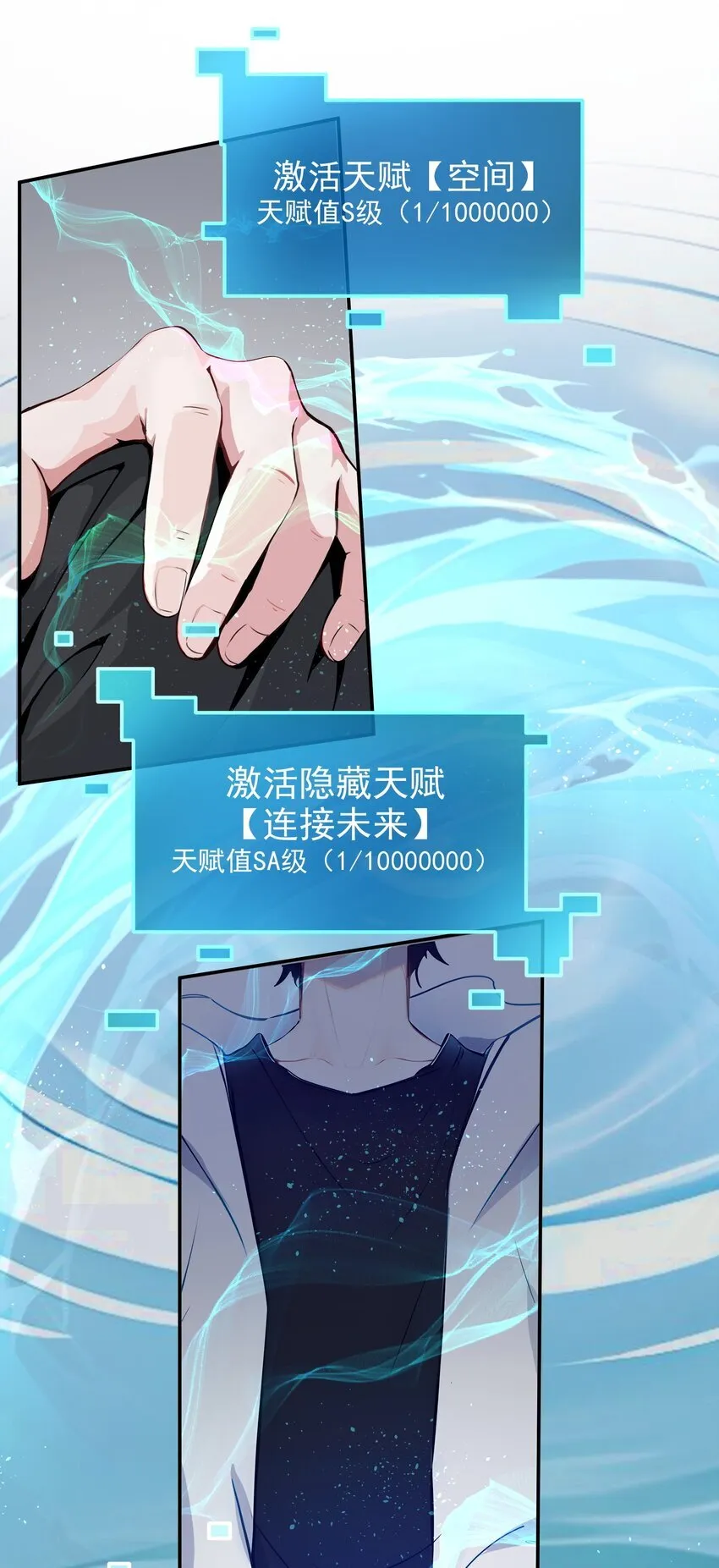 001 激活天赋35