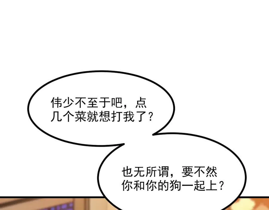第30话 阿伟不伟10