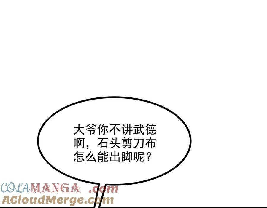 第27话 拳打二品巅峰？36