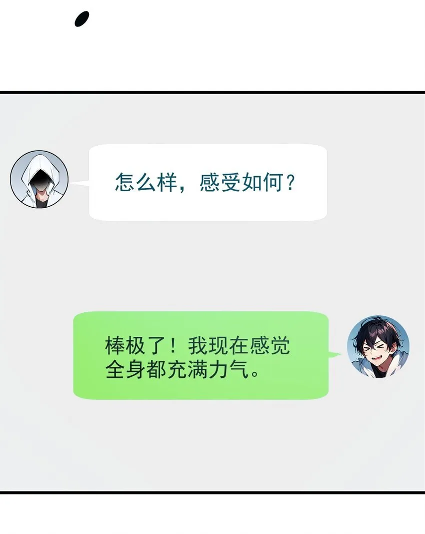 005 吞噬天赋19