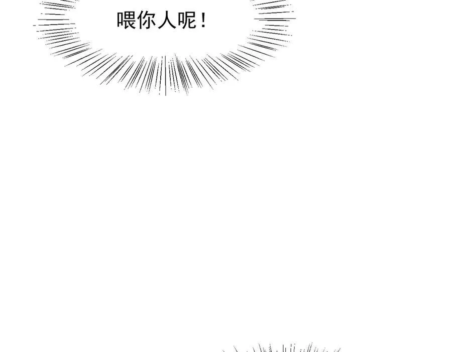 第31话 变异人？95