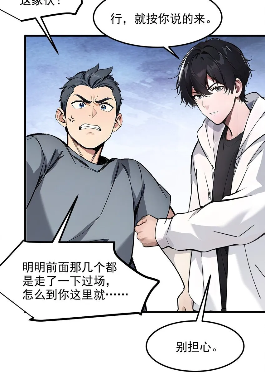 009 保镖35