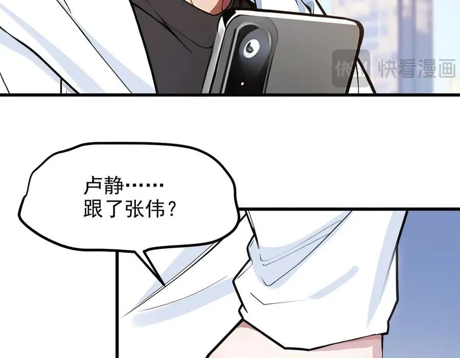 第29话 老同学聚会27