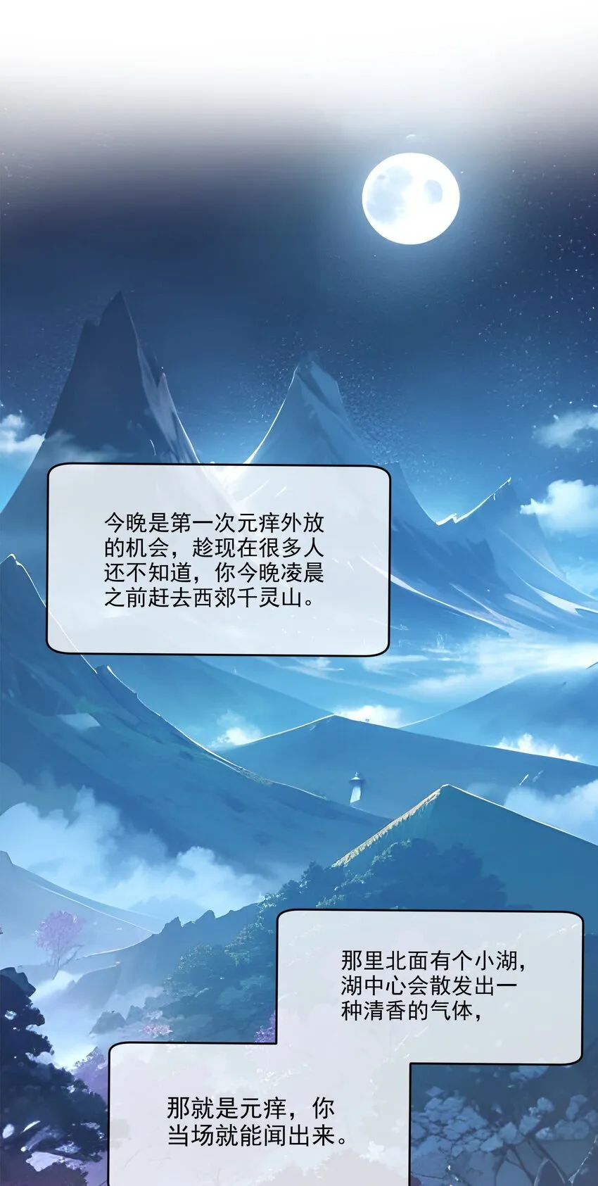 001 激活天赋17
