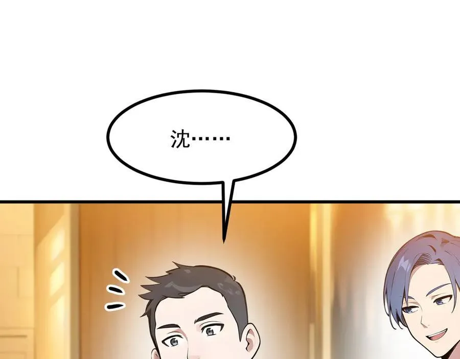 第29话 老同学聚会53