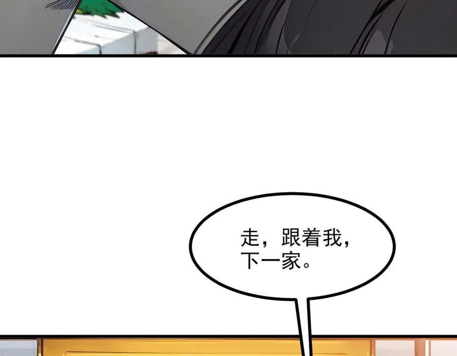 第29话 老同学聚会6
