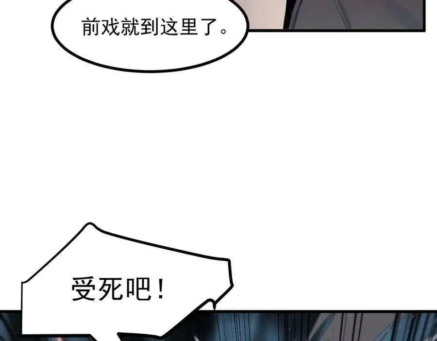 第30话 阿伟不伟94