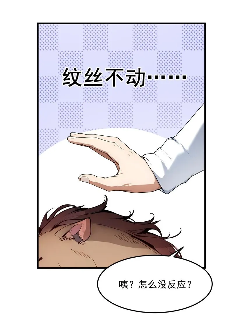 008 变异野兽29