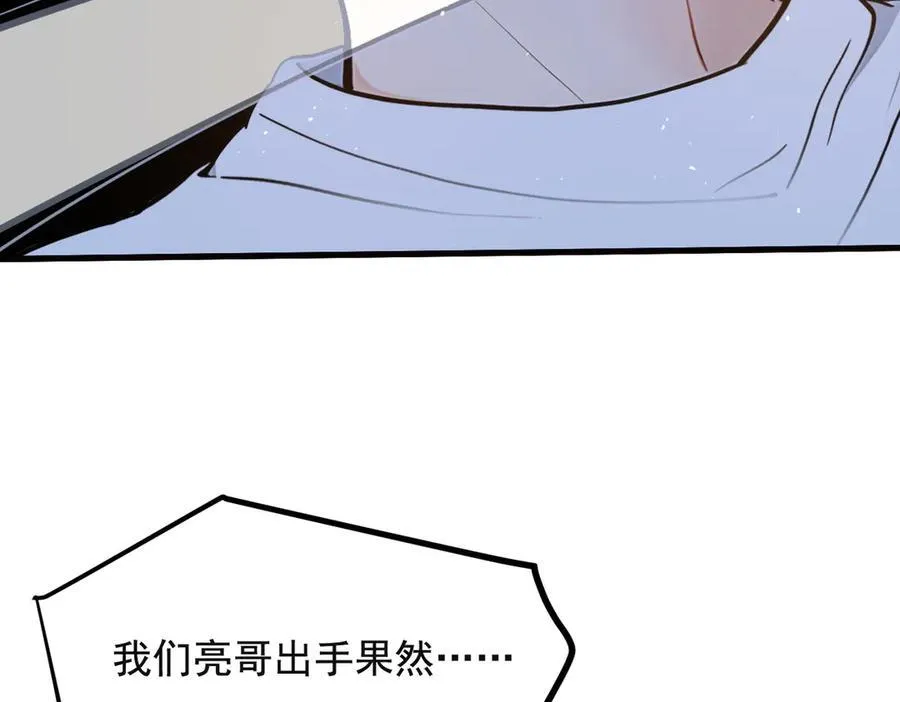 第25话 古武杀手26