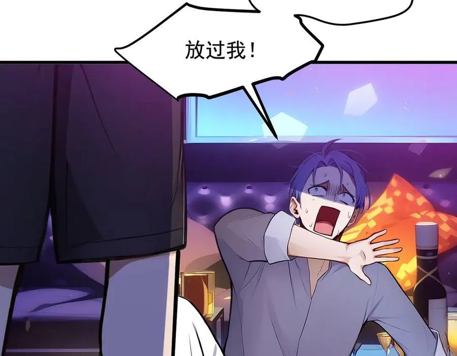 第27话 拳打二品巅峰？73