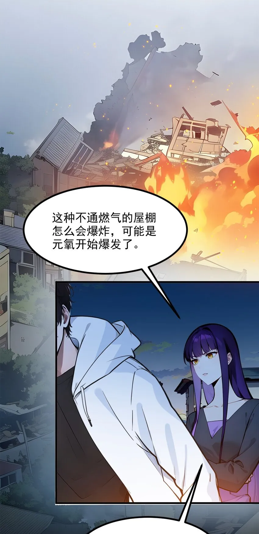 17 异象2