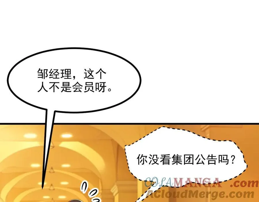 第29话 老同学聚会80