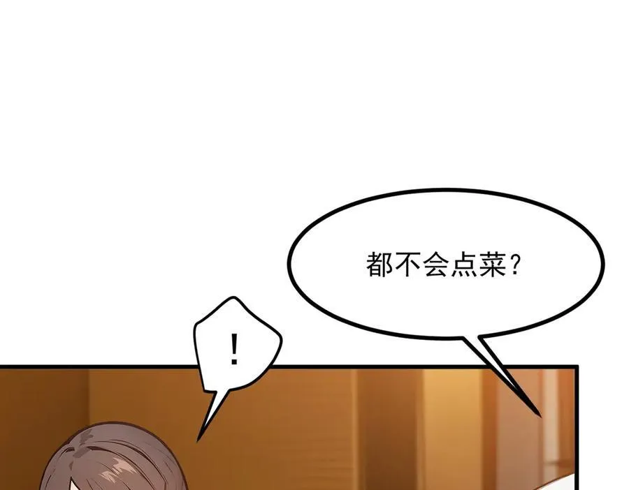 第29话 老同学聚会87