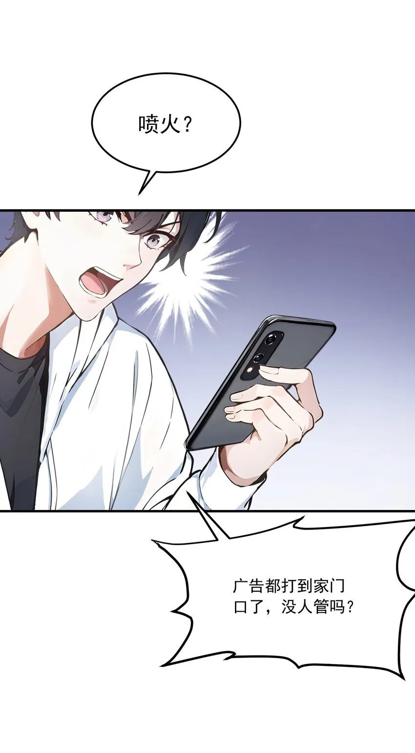 004 异能直播？18