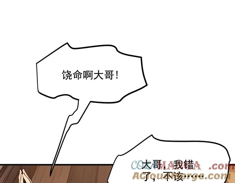 第25话 古武杀手48