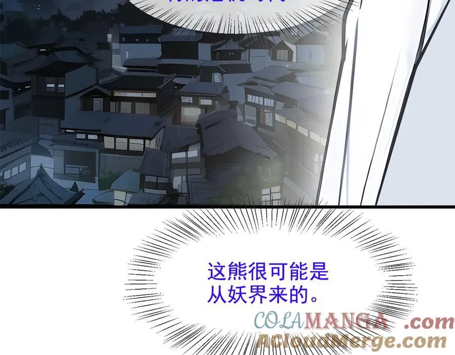 第21话 与熊共武69