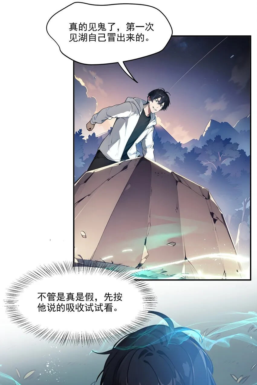 001 激活天赋32