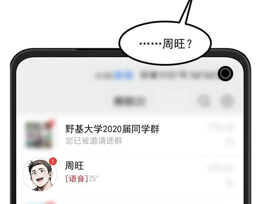 第29话 老同学聚会21