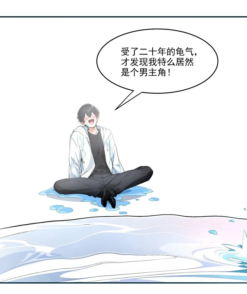 001 激活天赋46