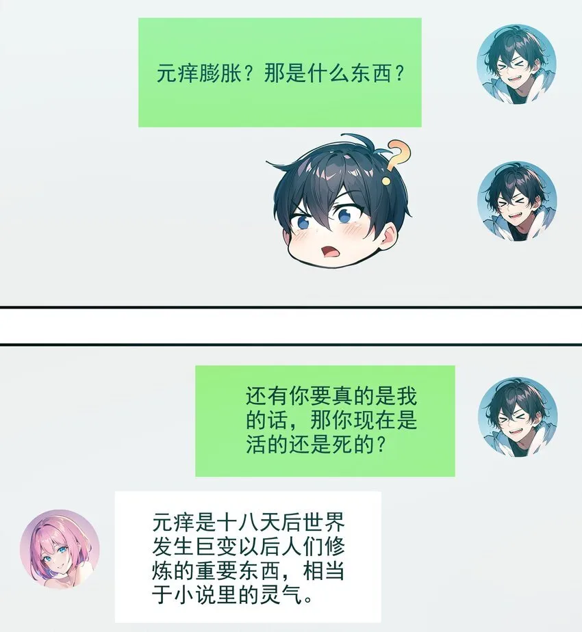 001 激活天赋28