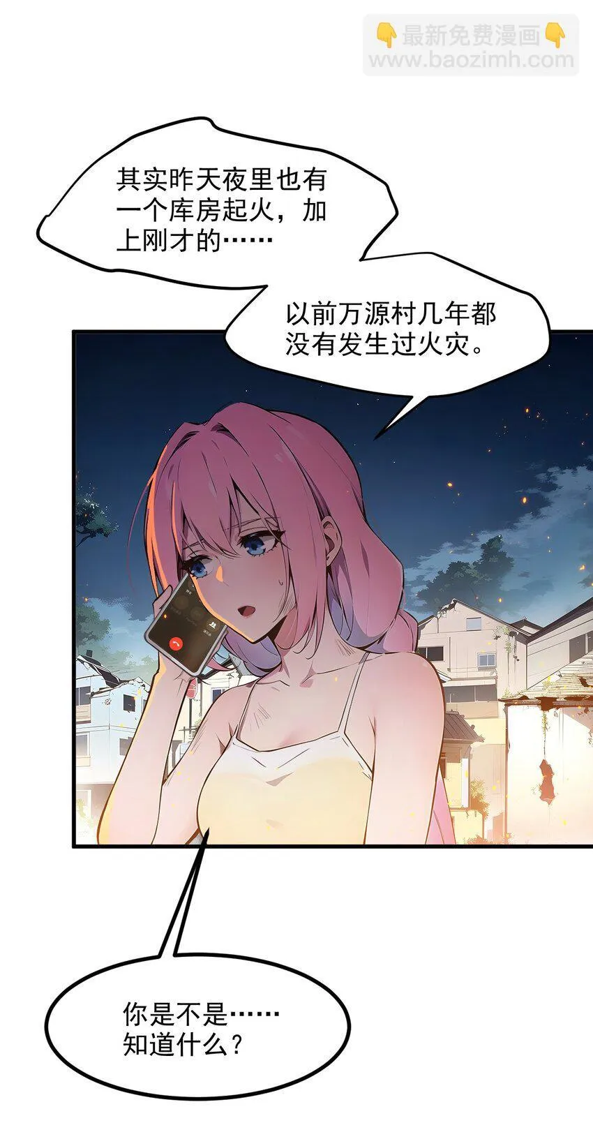 17 异象20
