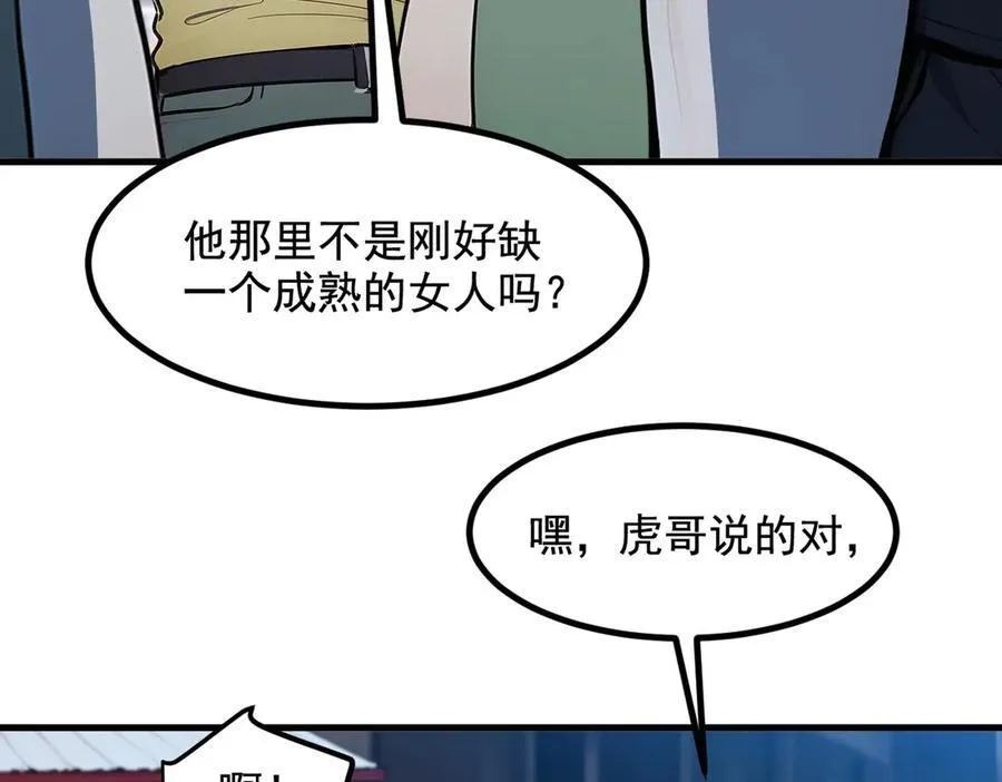 第23话 陈家之敌82