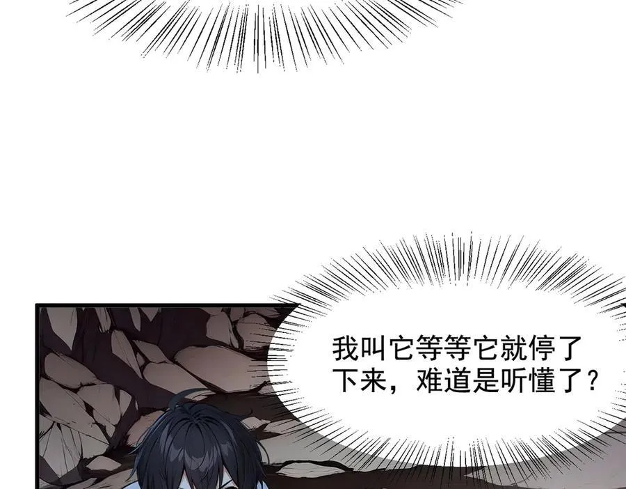 第21话 与熊共武16