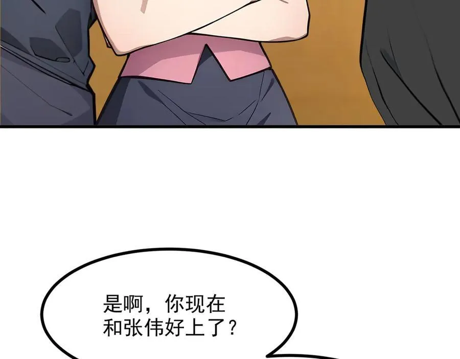 第29话 老同学聚会73