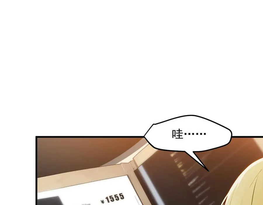 第29话 老同学聚会85