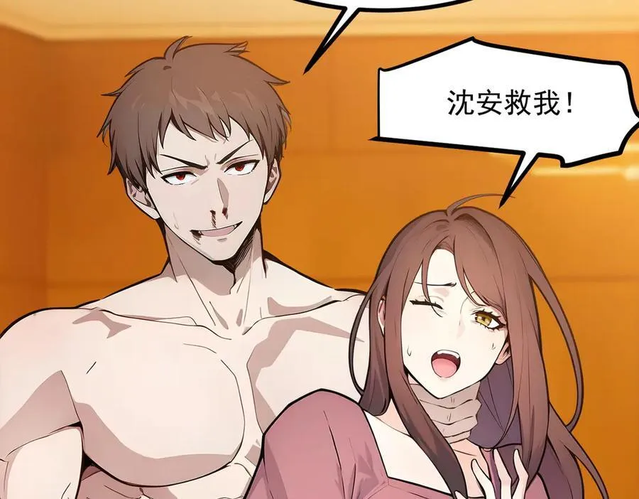 第31话 变异人？27
