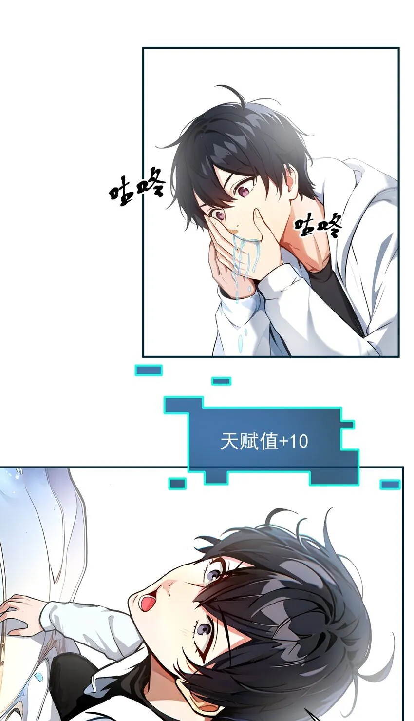 001 激活天赋43