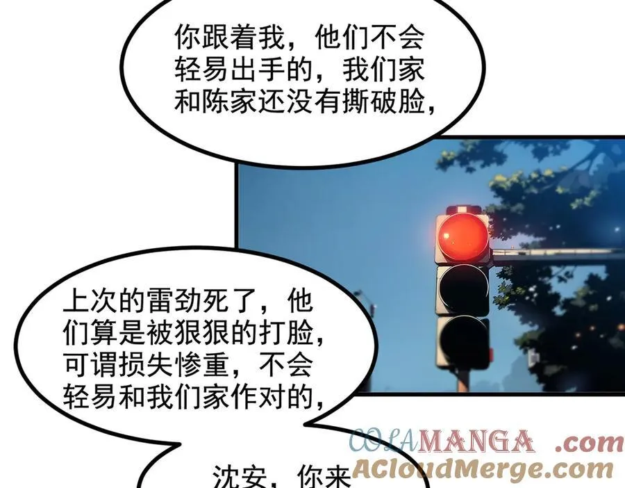 第23话 陈家之敌63