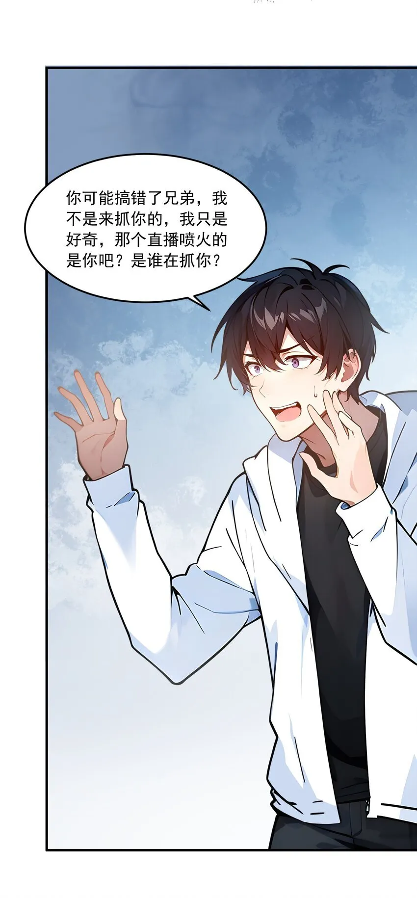 004 异能直播？38