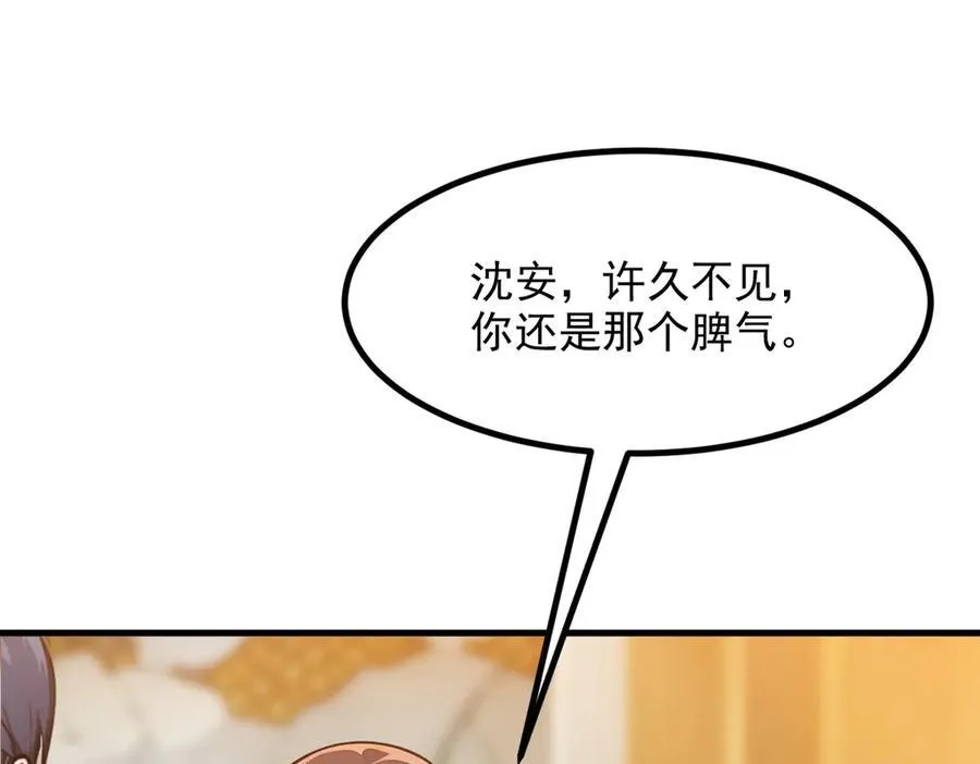 第29话 老同学聚会71