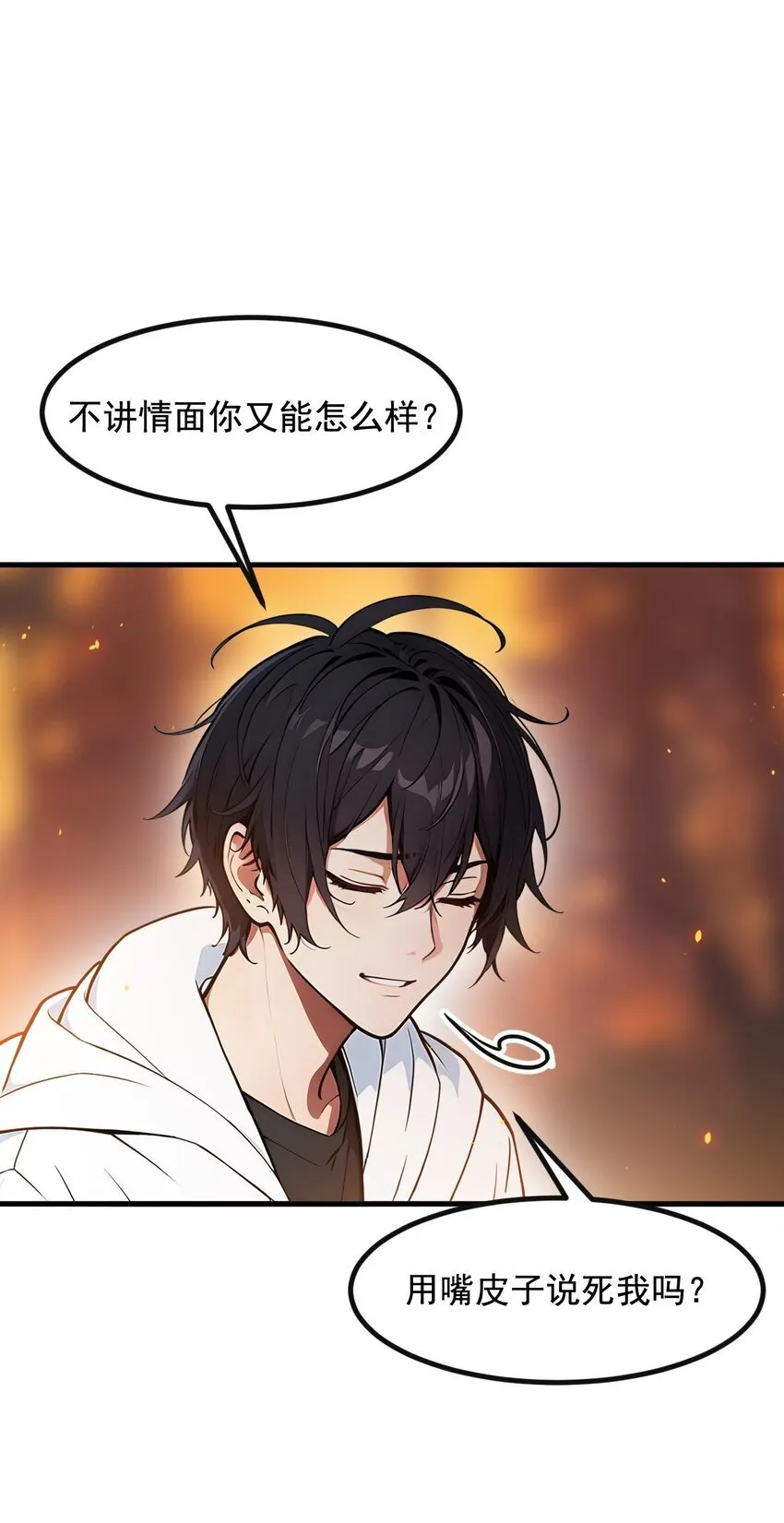 19 挑衅41