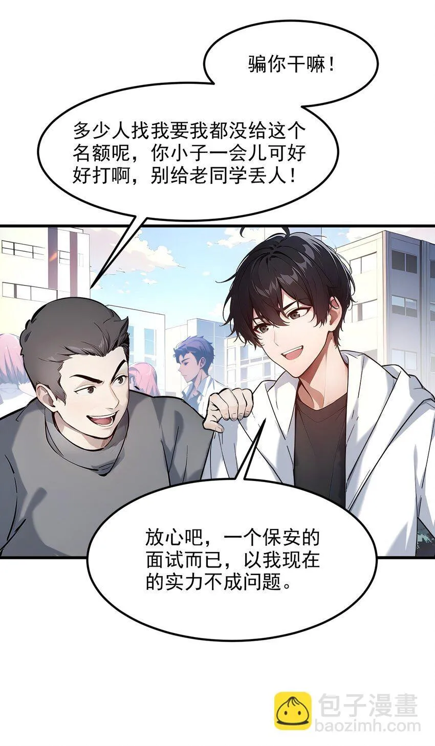 009 保镖31