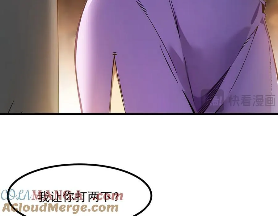 第28话 屁股打两下？20