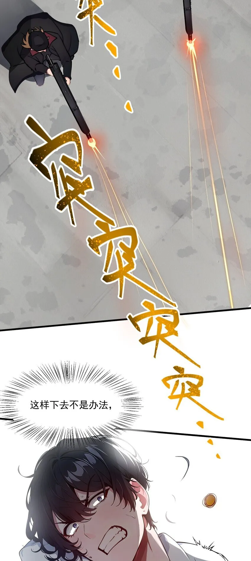 005 吞噬天赋25