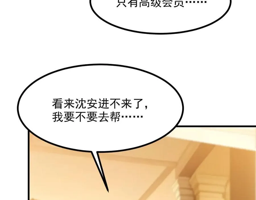 第29话 老同学聚会58