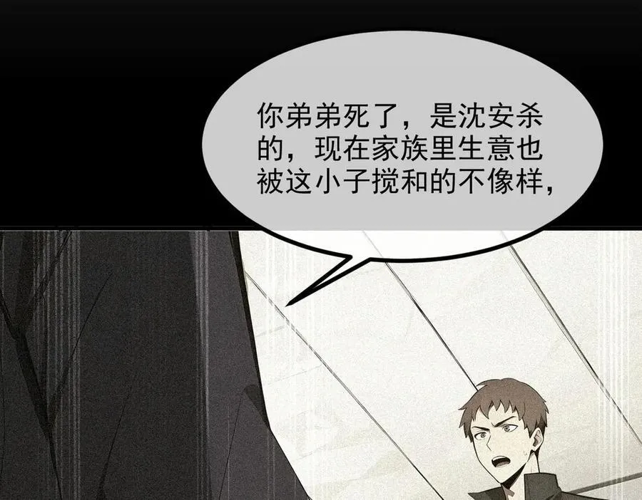 第31话 变异人？47