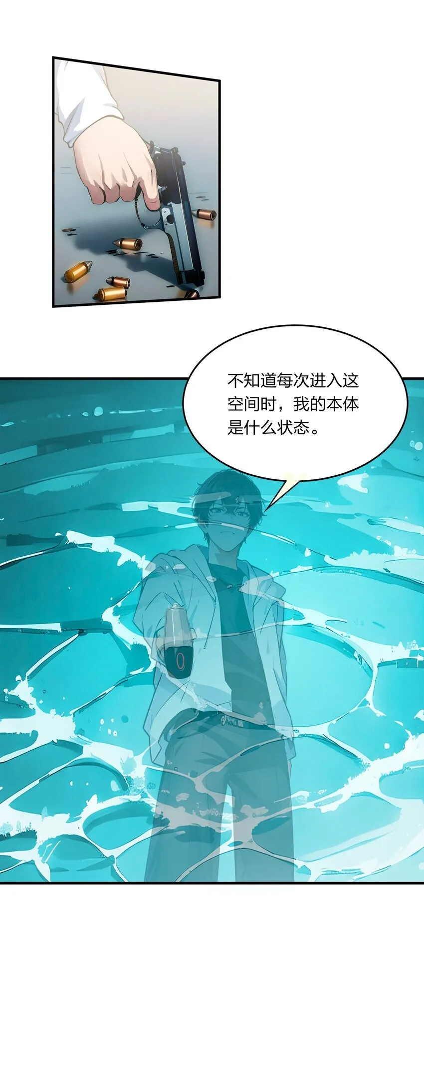 006 猛虎呼吸法11