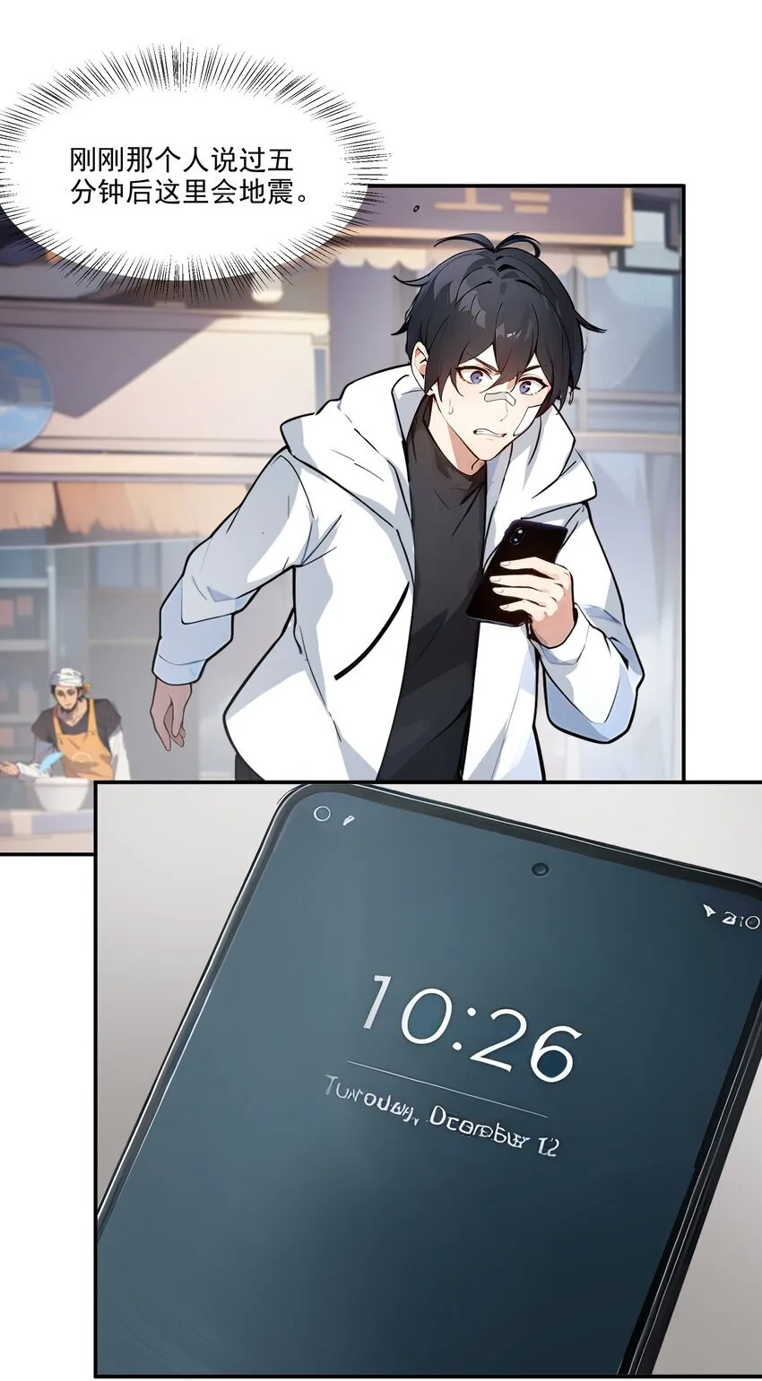 001 激活天赋12