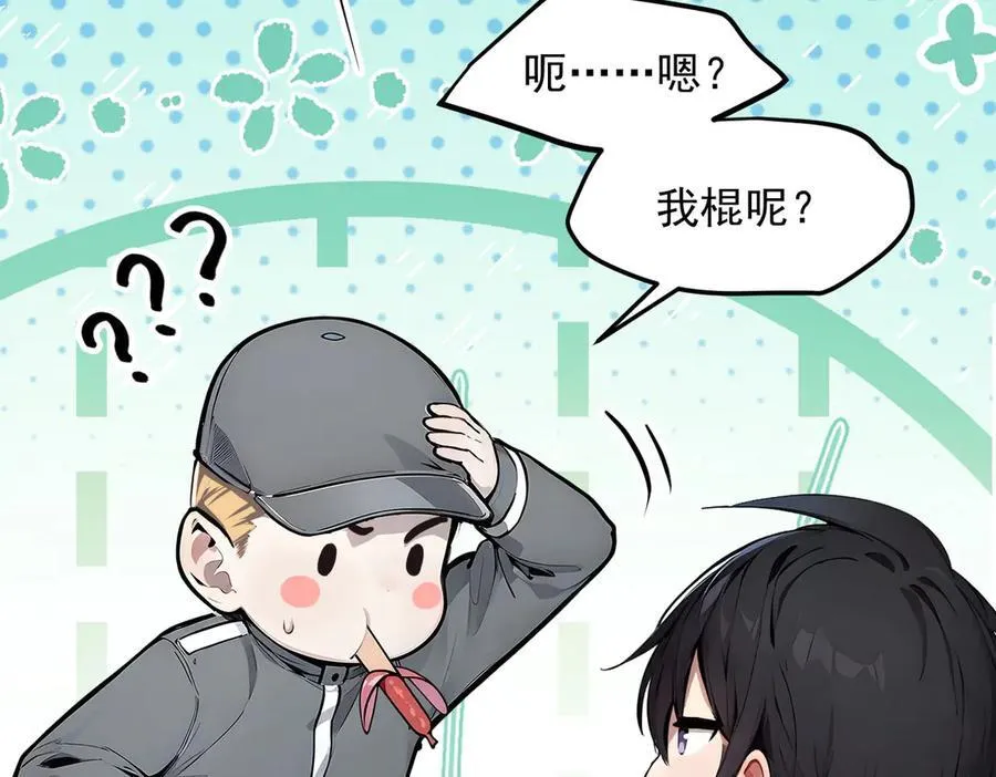 第28话 屁股打两下？81