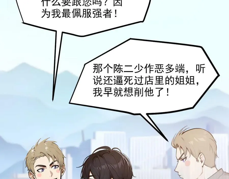 第29话 老同学聚会9