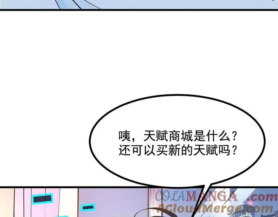 第22话 提升天赋84