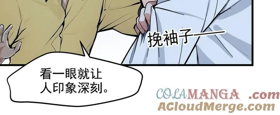 第24话 败家之犬30